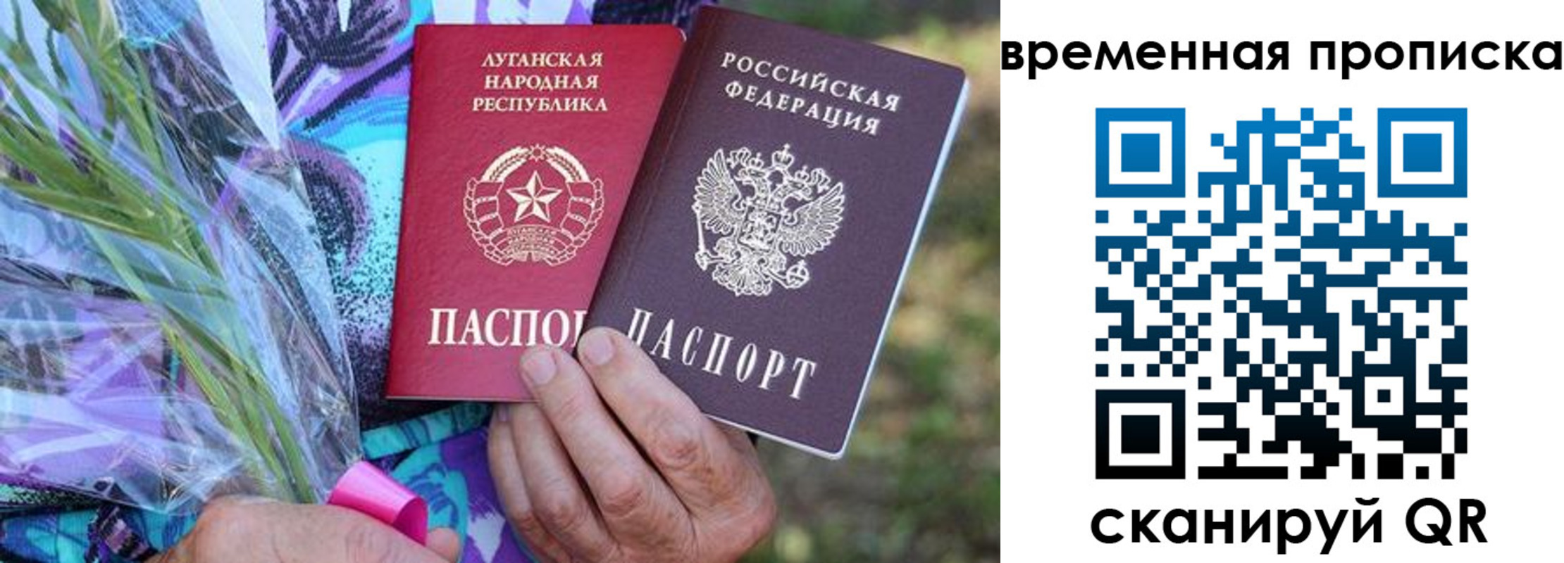 купить прописку в Костроме