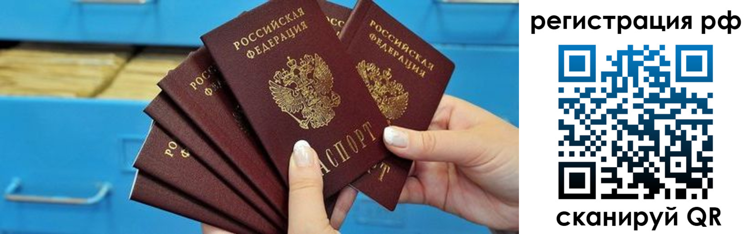 временная прописка в Костроме