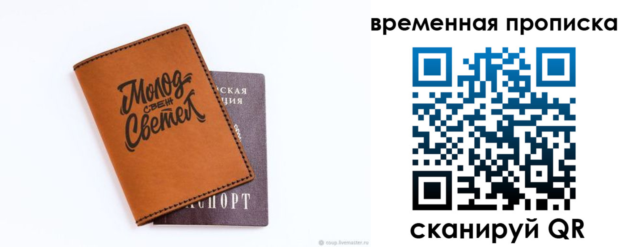 прописка ребенка в Костроме